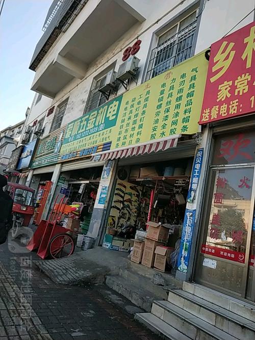 爱顺五金机电城