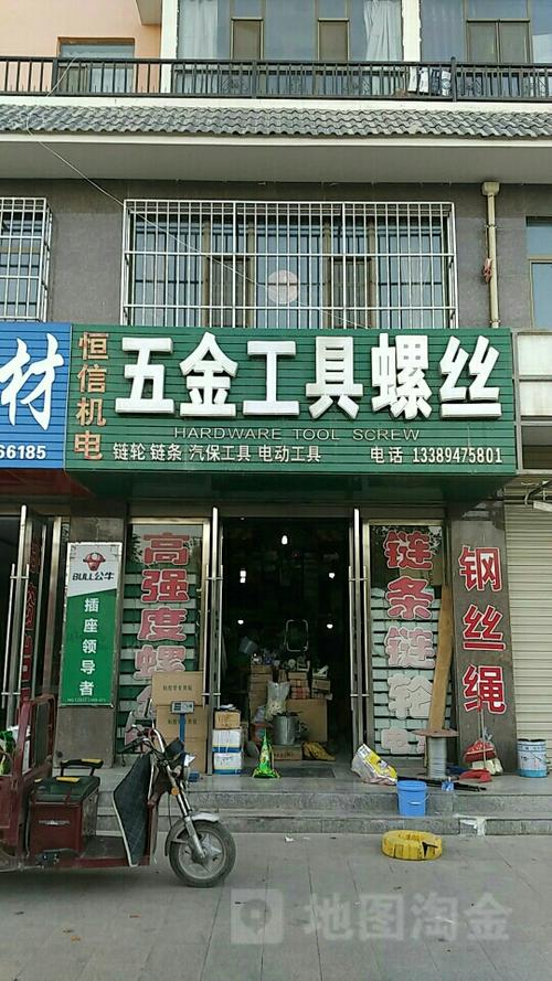 恒信机电五金工具螺丝